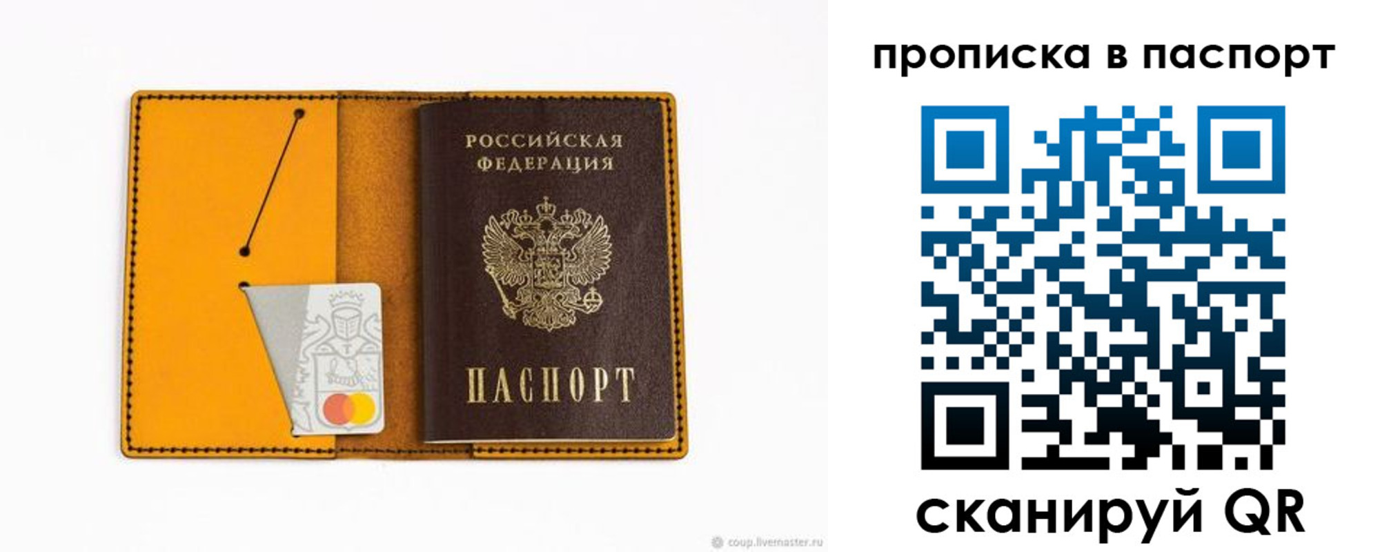прописка иностранных граждан в Избербаше