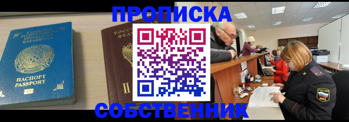 прописка для кредита в Избербаше