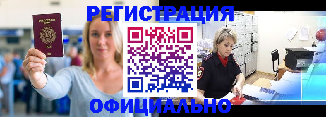 временная регистрация поиск в Избербаше