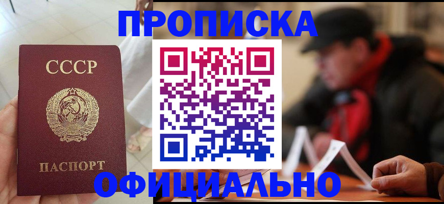 временная регистрация для школы в Избербаше